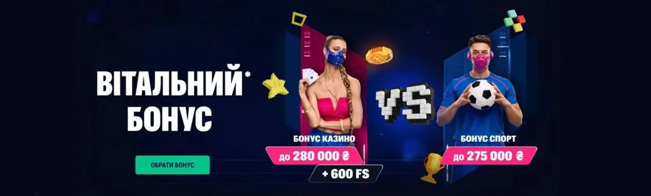 Вітальний пакет до 300 000 грн у Fav365 казино